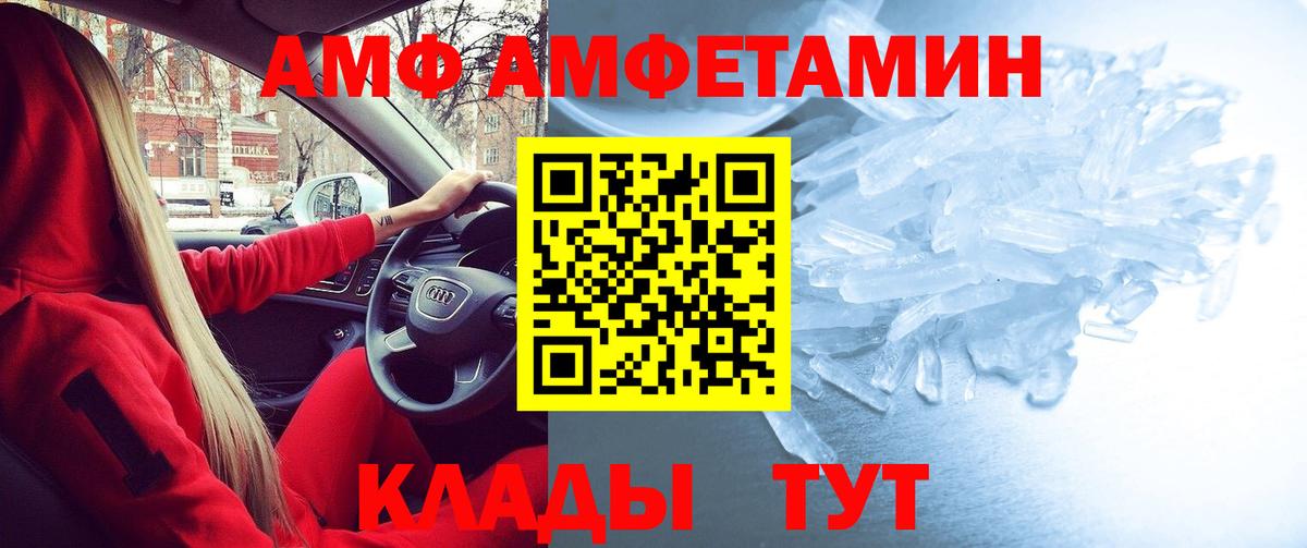 АМФЕТАМИН 97%  дарк нет наркотические препараты  Москва  Вход с VPN 