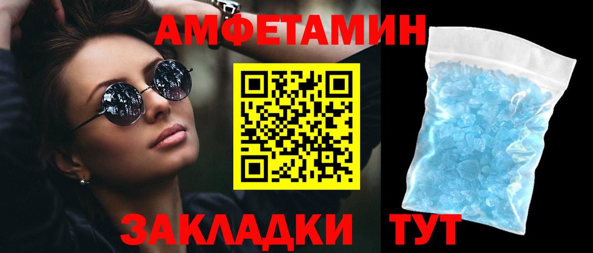 Amphetamine Розовый Москва