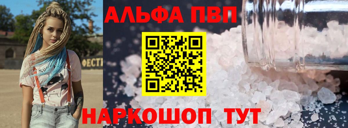 А ПВП крисы CK  Вход с VPN  Alpha-PVP Crystall  Москва  А ПВП VHQ 