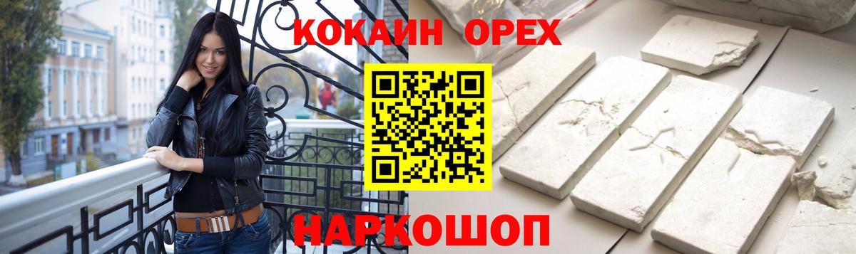 Кокаин 99% Москва
