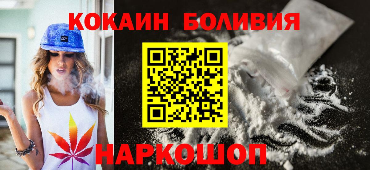КОКАИН Боливия  Вход с VPN  Кокаин  Москва  КОКАИН 98% 