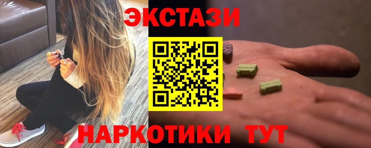 дарнет шоп  Вход с VPN  Москва  Экстази диски  Экстази 300 mg  Ecstasy 