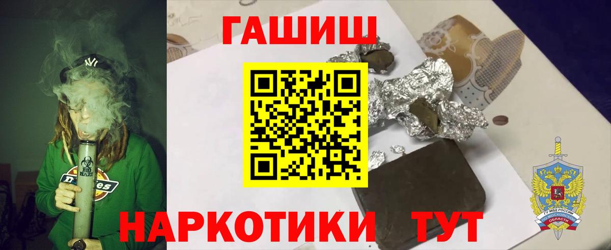 ГАШ гарик Москва
