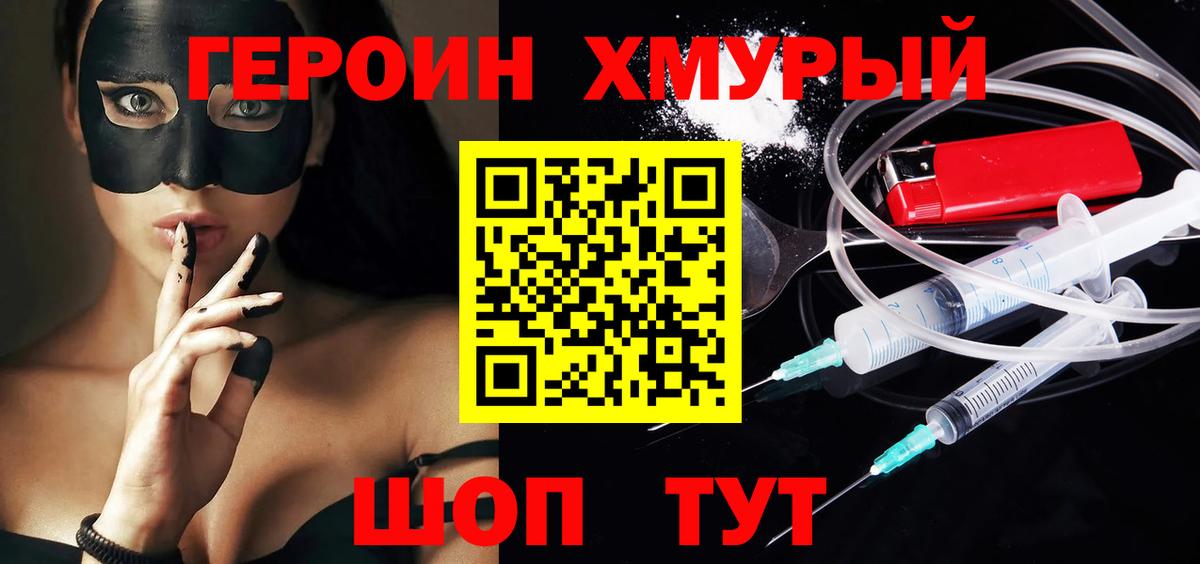 ГЕРОИН афганец  Вход с VPN  Москва 