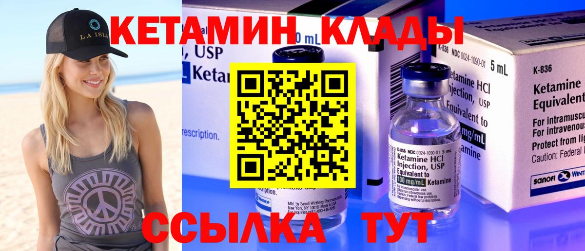 Кетамин ketamine Москва