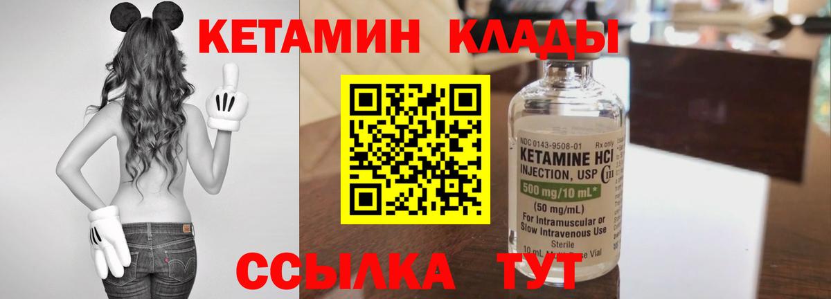 shop наркотические препараты  Кетамин ketamine  Вход с VPN  Москва  КЕТАМИН ketamine 