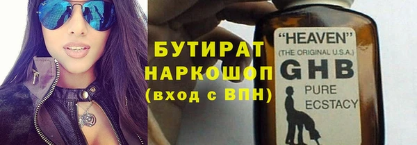 тгк Гусиноозёрск