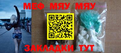 мефедрон мука Заводоуковск