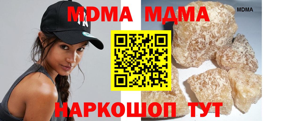 MDMA молли  Вход с VPN  MDMA  Москва  MDMA Molly 