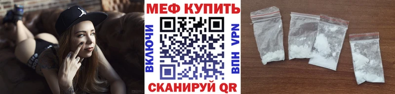 МЕФ мяу мяу  дарнет шоп  Москва 