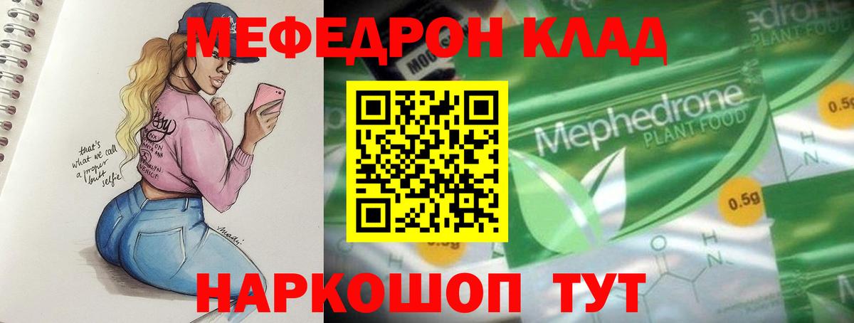 Меф мука Москва