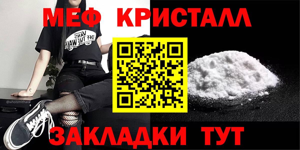 Москва  Мефедрон мука  KRAKEN ТОР  МЕФ  МЕФ VHQ  Вход с VPN 
