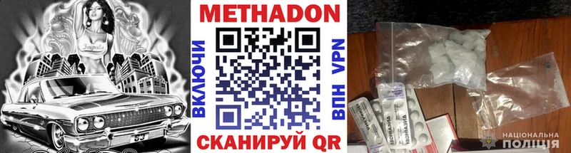 где купить наркотик  Москва  МЕТАДОН VHQ 