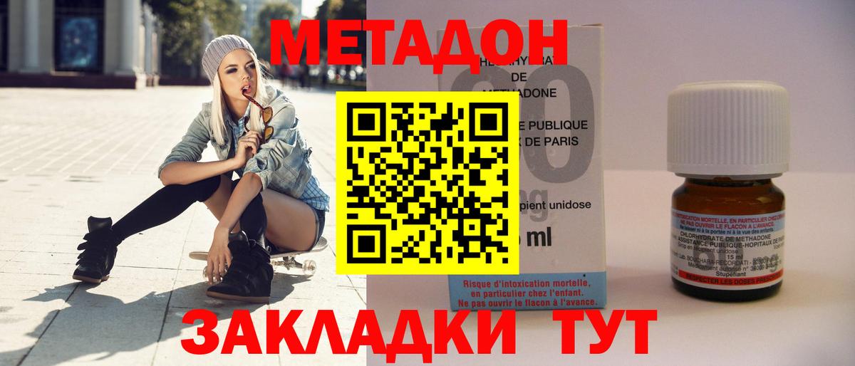 Москва  МЕТАДОН methadone  МЕТАДОН мёд  MEGA ONION  Вход с VPN 