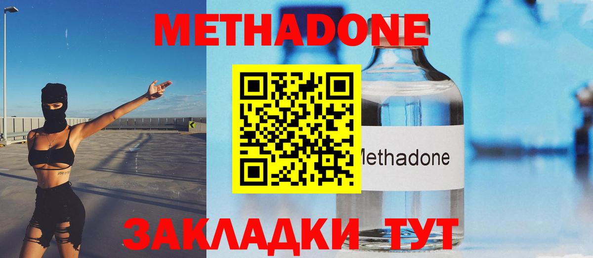 МЕТАДОН кристалл Москва