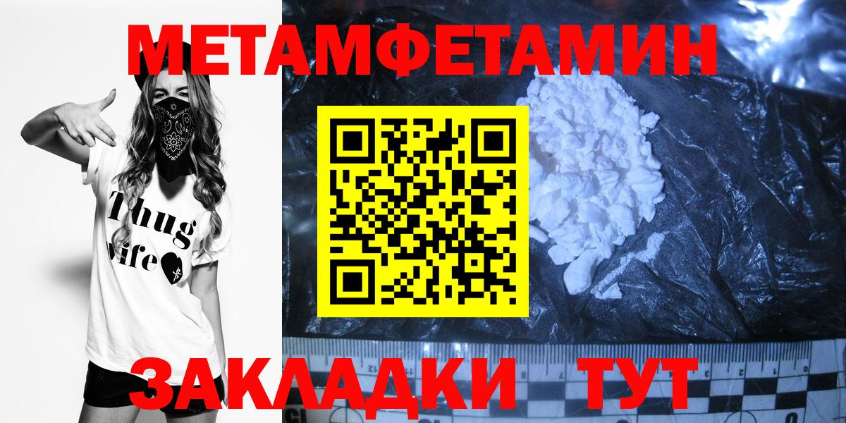 Москва  МЕТАМФЕТАМИН винт  Вход с VPN 