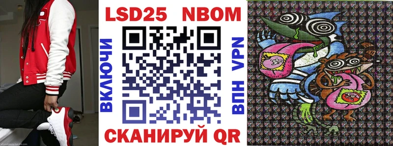 Марки 25I-NBOMe 1,5мг  Москва 