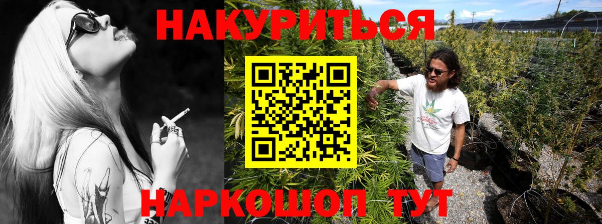 Марихуана White Widow  МАРИХУАНА AK-47  Москва  Вход с VPN 